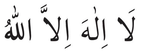 La İlahe İllallah Zi̇kri̇