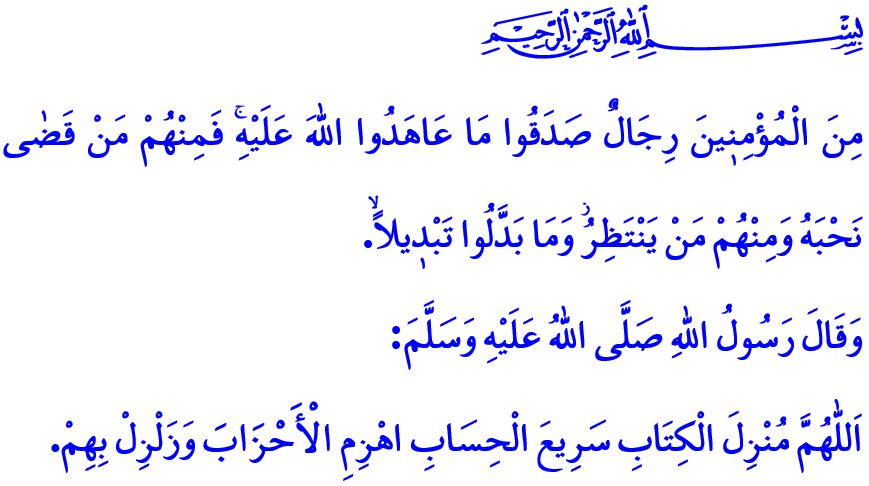 Hutbe03102025